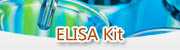 酶聯(lián)免疫試劑盒