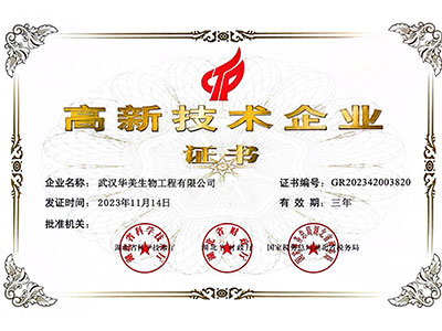 連續(xù)多年被評(píng)為高新技術(shù)企業(yè)