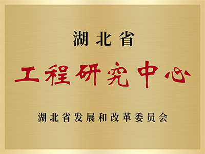 跨膜蛋白制備與應(yīng)用湖北省工程研究中心